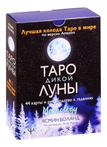 Боланд Я. Таро Дикой Луны 44 карты и руководство к гаданию Moonology