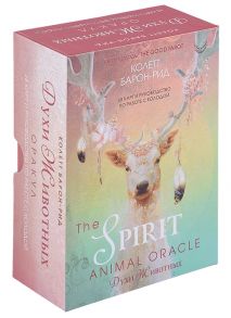 Барон-Рид К. The Spirit Animal Oracle Духи Животных Оракул 68 карт и руководство по работе с колодой