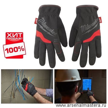 ХИТ! Перчатки рабочие мягкие 10 / XL 1 шт размер XL Milwaukee Free Flex Gloves-XL/10 -1pc 48229713