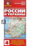 Карта автодорог: Азово-Черноморское побережье России и Украины