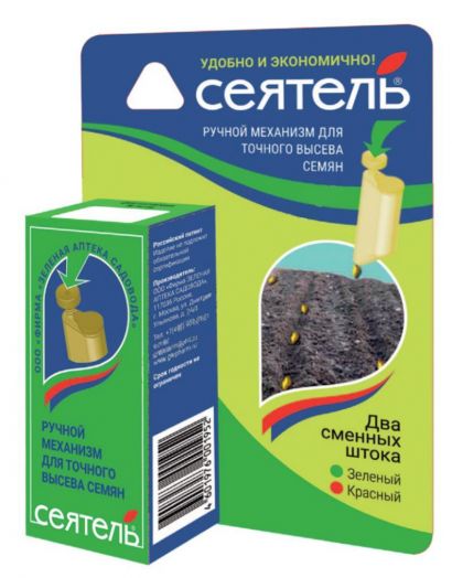 СЕЯТЕЛЬ