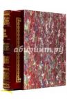 1000 русских художников. Большая коллекция / Астахов А. Ю.