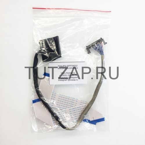 Набор шлейфов для телевизора Philips 43PFS4012