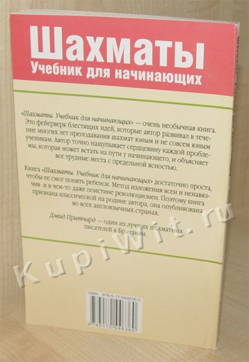 Учебник для начинающих