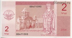 Нагорный Карабах 2 драма 2004