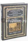 Каталог русских иллюстрированных изданий. 1725-1860 гг.: В 2 томах. Том 1 / Обольянинов Н.