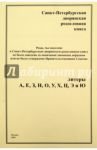 Санкт-Петербургская дворянская родословная книга: Роды, чье внесение..
