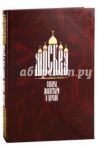 Москва. Соборы, монастыри и церкви / Найденов Николай Александрович