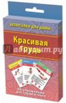 Красивая грудь