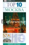 Москва / Уиллис Мэтт
