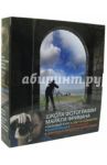 Школа фотографии Майкла Фримана. Базовый курс. Комплект из 4-х книг / Фриман Майкл