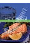 Мультиварка. Здоровое питание