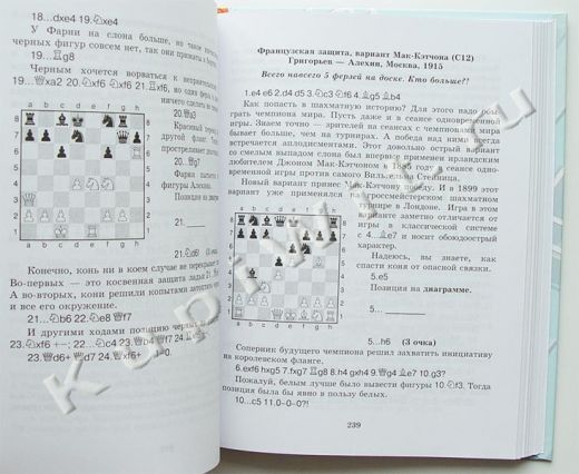 Современный шахматный учебник для разрядников и будущих чемпионов