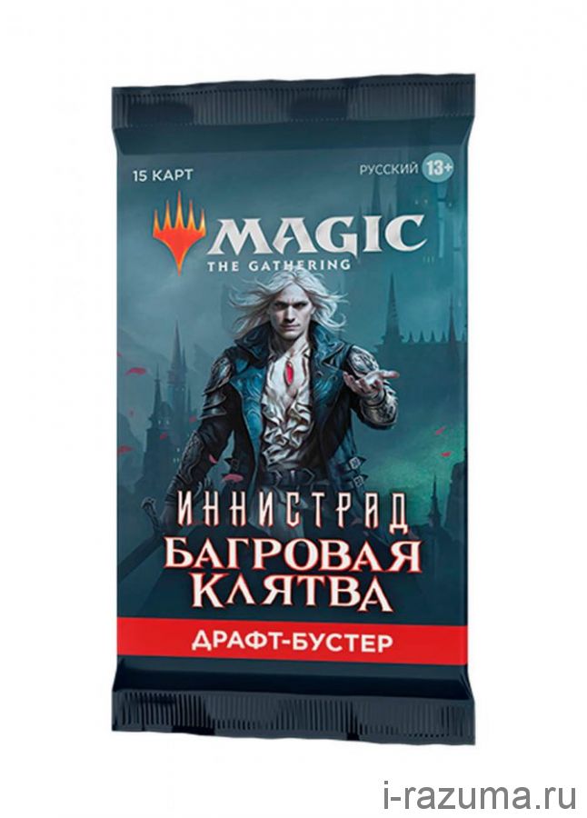 MTG. Иннистрад: Багровая Клятва. Драфт-бустер