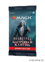 MTG. Иннистрад: Багровая Клятва. Драфт-бустер