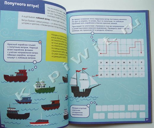 На корабле: игры и задания детям 5-7 лет