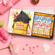 КОГО ЛЮБЛЮ, ТОМУ ДАРЮ, молочный шоколад