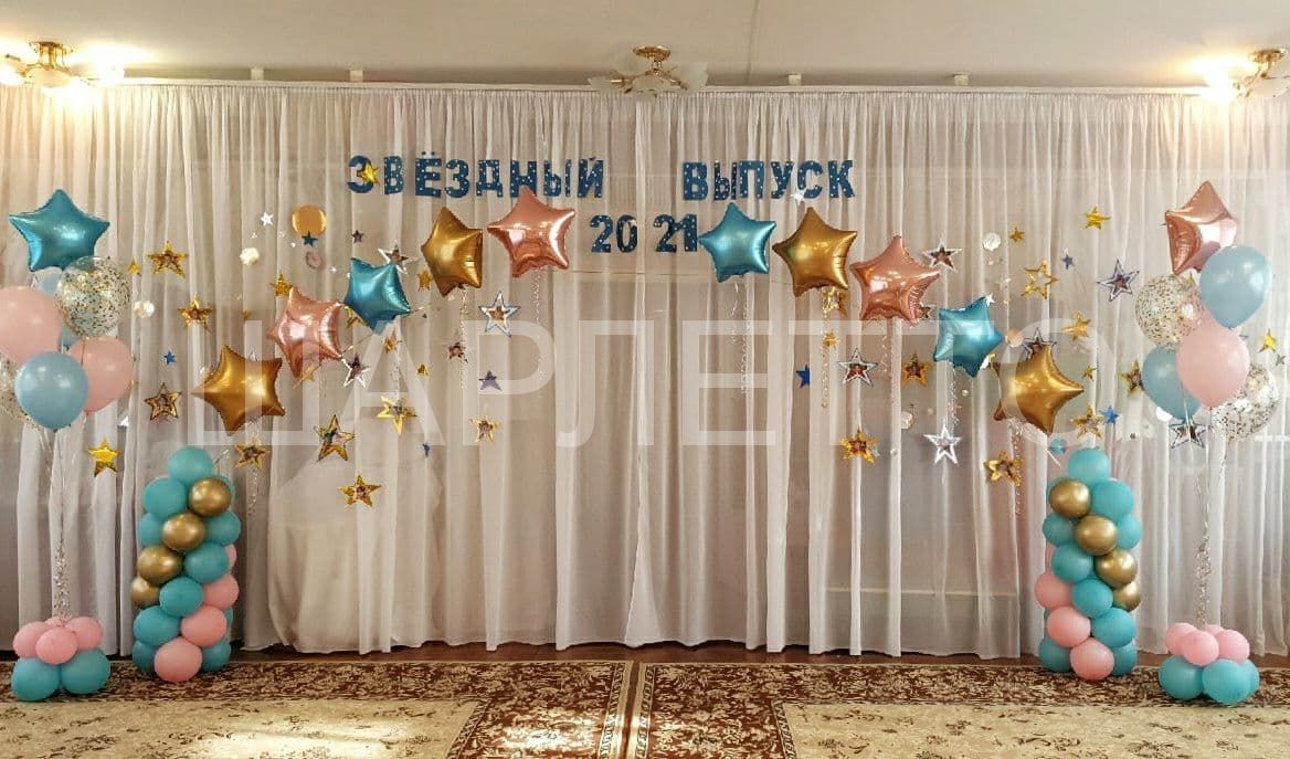 Оформление для детского сада "Звездный выпуск"