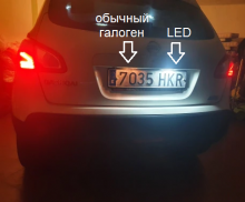 Плафоны подсветки номера, LED для J10