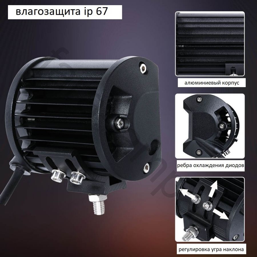 Фара светодиодная 6 диодов 18w дальний свет