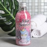 Соль для ванн 500гр Я верю в единорогов, с ароматом ванили