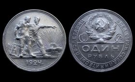 1 рубль 1924 года СССР ПЛ, серебро, aUNC коллекционный Msh Ali