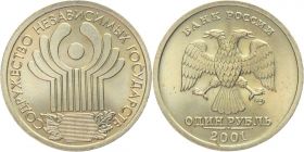 ХАЛЯВА!!! 1 рубль, 2001 год UNC. 10-летие Содружества Независимых Государств (СНГ).