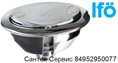 Z96609 Кнопка слива для унитаза Ifo Cera и Unique+