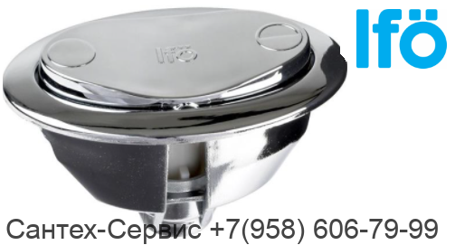 Z96609 Кнопка слива для унитаза Ifo Cera и Unique+