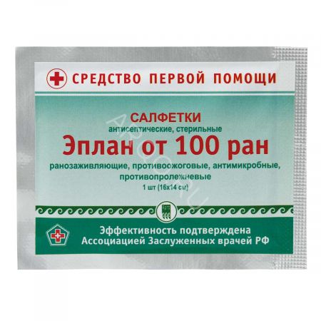 Салфетки Эплан от 100 ран