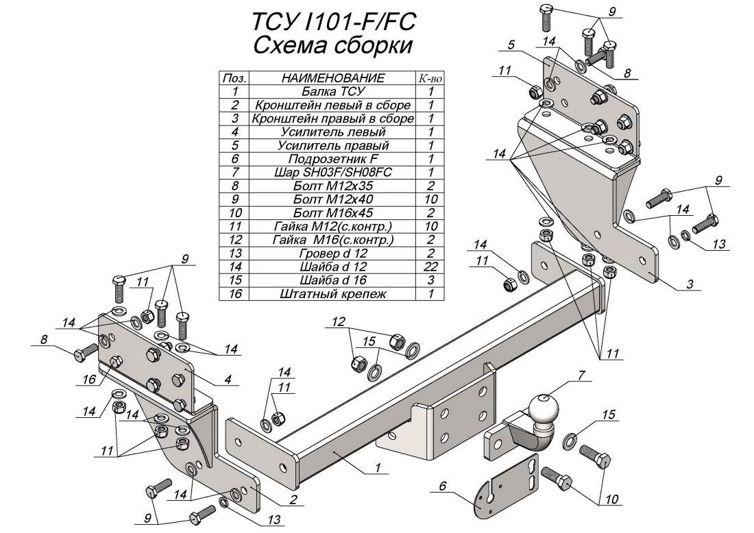 Фаркоп для Iveco Daily VI (шасси с двойными колесами) 2014- со сварным фланцевым шаром