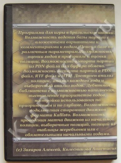 Захаров А., Колесникова А. - ToSha (бразильские)