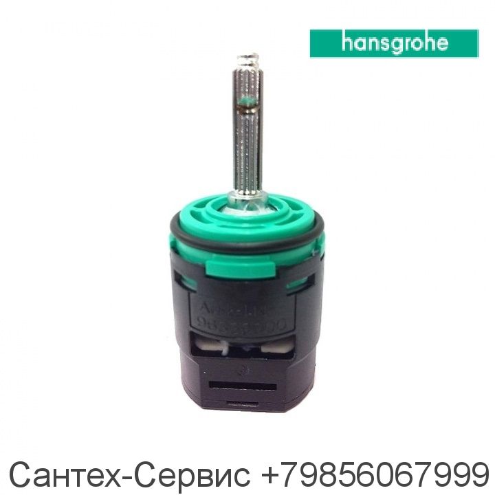 96339000 Картридж смесителя джойстикового типа Hansgrohe