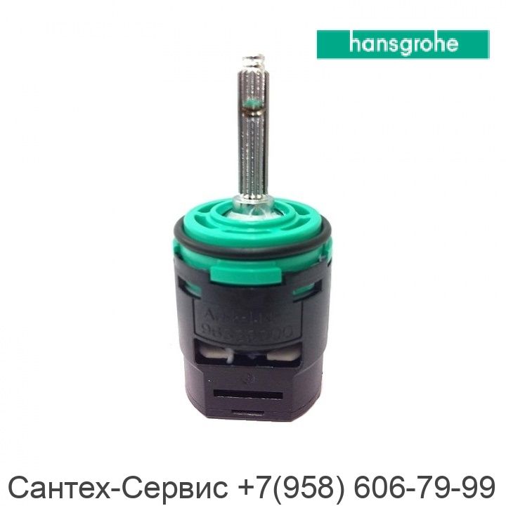 96339000 Картридж смесителя джойстикового типа Hansgrohe