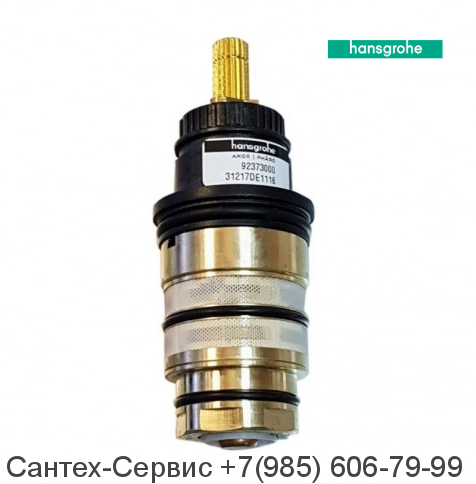 92373000 Термостатический картридж Hansgrohe (реверсивный)