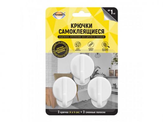 Крючок самокл. AVIORA круглые 3 шт (4х4см) на блистере 302-174