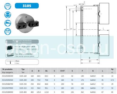 Патрон токарный Bison-Bial (Польша) 3105-160 2-х кулачковый самоцентрирующий