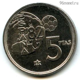Испания 5 песет 1980 (80)