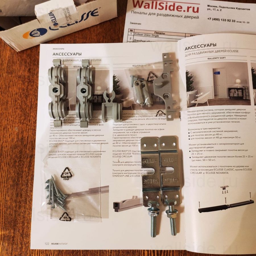 Комплект запасных роликов для пеналов Eclisse