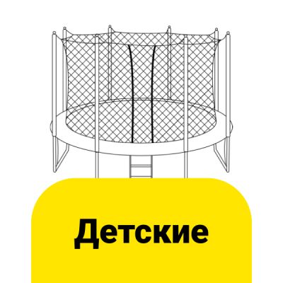 Перейти