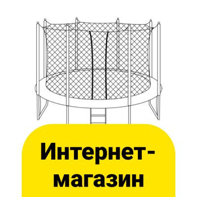 Перейти