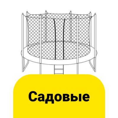 Перейти