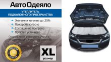 Автоодеяло под капот, 4 размера