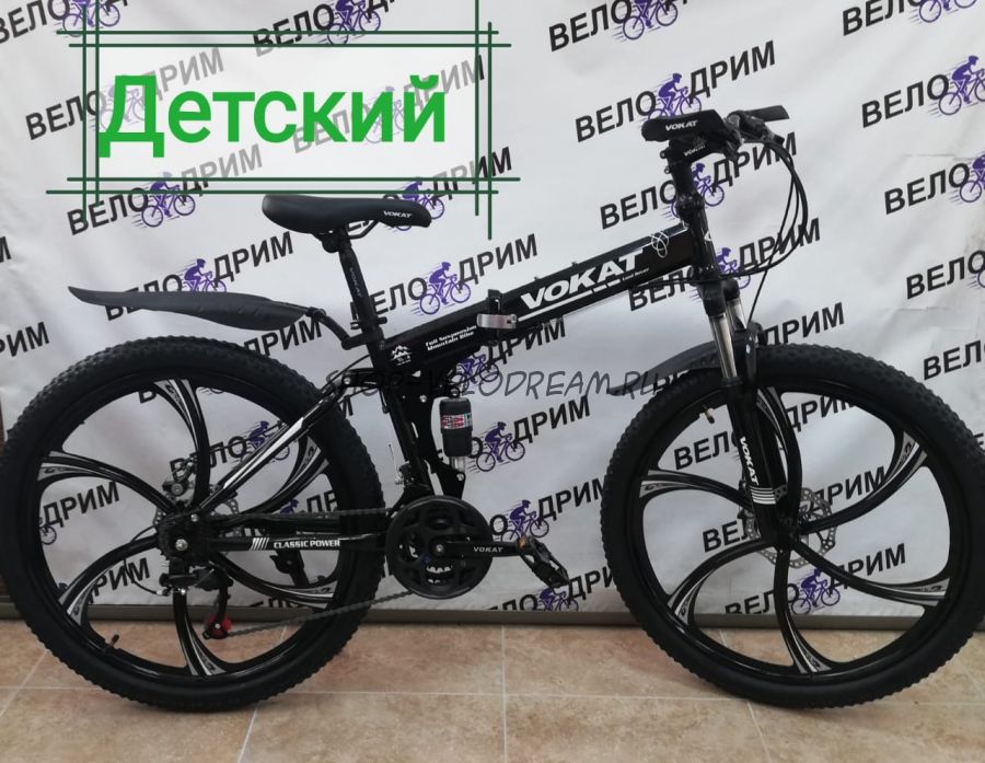Велосипед 24" детский на литых дисках Vokat черный складной