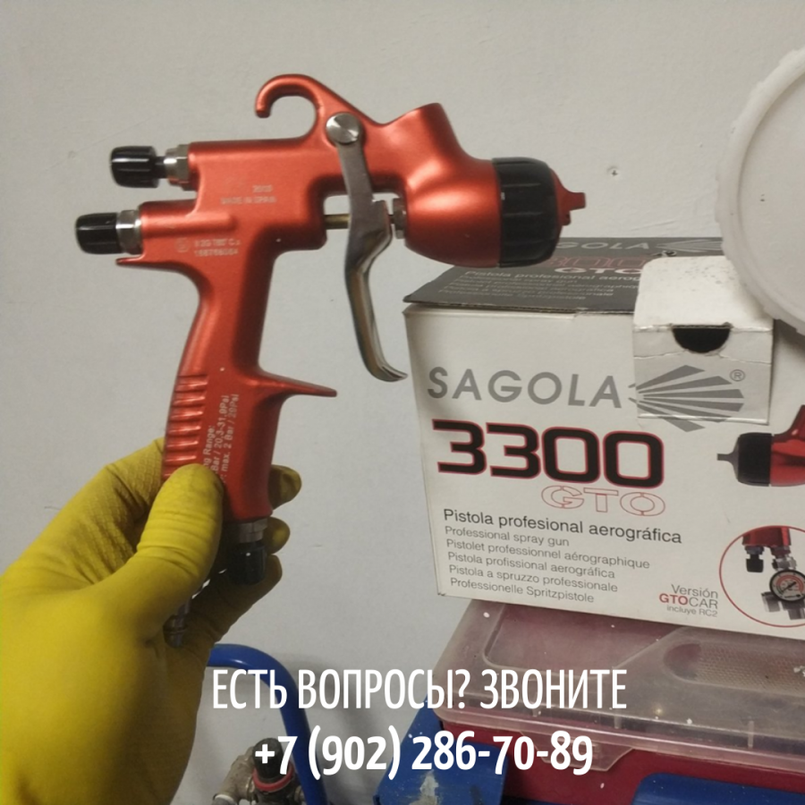 Б/У краскораспылитель Sagola 3300 GTO 1.30 TECH