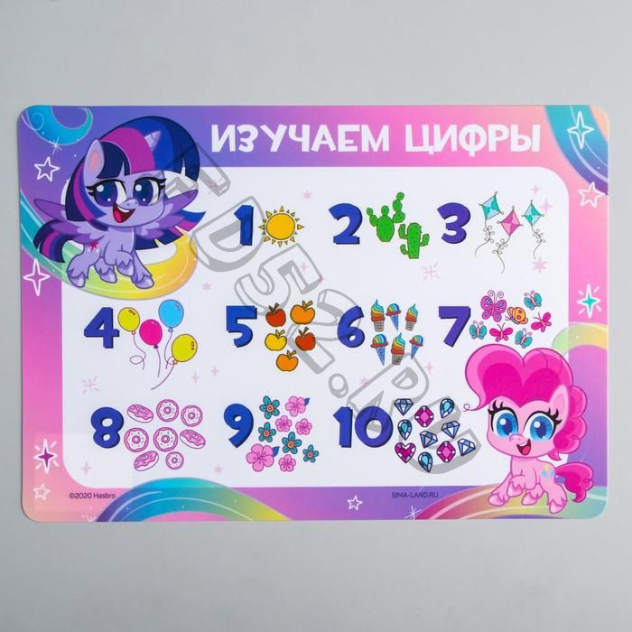 Коврик для лепки «Искорка и Пинки Пай» My Little Pony, формат А4