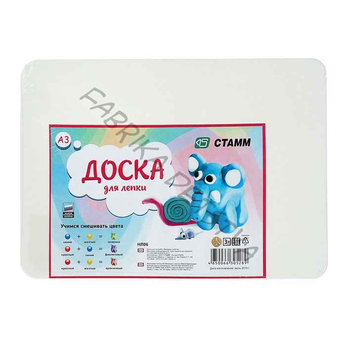 Доска для лепки А3, большая белая