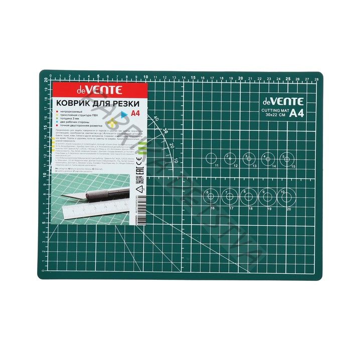 Макетный коврик A4, deVENTE, непрорезаемый, 3 мм, двусторонний, трёхслойный