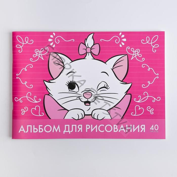 Альбом для рисования А4, 40 л., Коты-аристократы