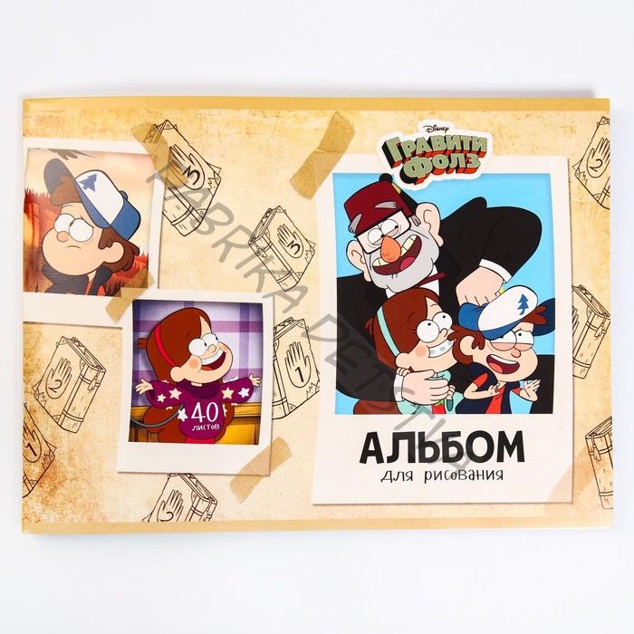 Альбом для рисования на скрепке, А4, 40 л., Гравити Фоллз